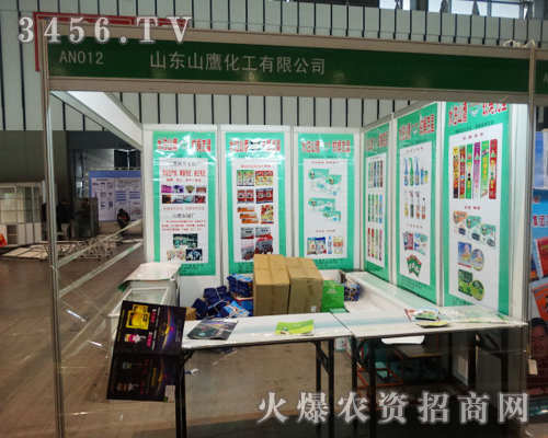 ɽ�|ɽ���������޹�˾չλǰ�𱬈���