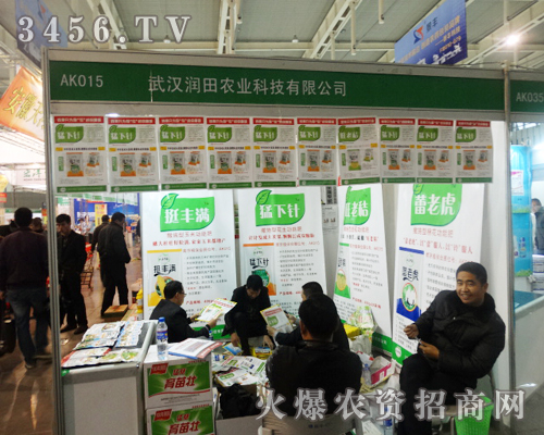 ��h��(r��n)���r(n��ng)�I(y��)�Ƽ����酢չ2013ֲ����(hu��)