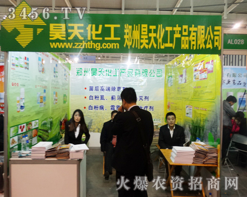 2013�Ͼ��p������������컯�����޹�˾�����P(gu��n)ע