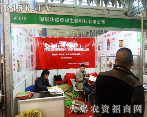 �����Aʢ̩��������ֲ���p����(hu��)��չ�F(xi��n)��˾�L(f��ng)��