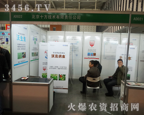 第29屆南京雙交會,北京十方技術帶來產(chǎn)品