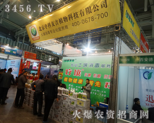 北京中科友吉植物科技跟隨2013南京雙交會腳步