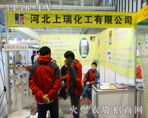 河北上瑞化工不遠千里,只為趕來參加這一場盛大的展會