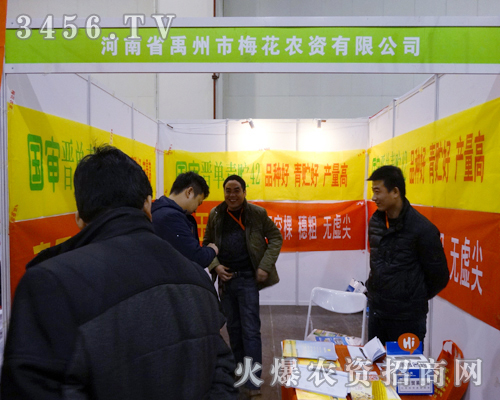 ������÷���r(n��ng)�Y���޹�˾չʾԽ�Įa(ch��n)Ʒ