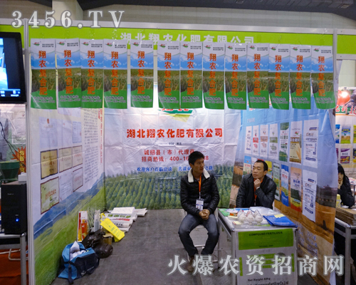 湖北翔農(nóng)化肥在2013農(nóng)博會(huì)上奮力展現(xiàn),贏得成功