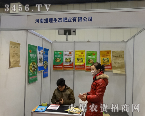 漯河市據(jù)理生態(tài)肥業(yè)與第二屆中部農(nóng)資會手握手