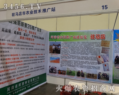 �v�R�����r(n��ng)�I(y��)���g(sh��)�ƏVվ����2014�����r(n��ng)����(hu��)