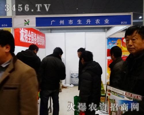 廣州市生升農(nóng)業(yè)在2014菏澤農(nóng)博會(huì)上克服重重困難