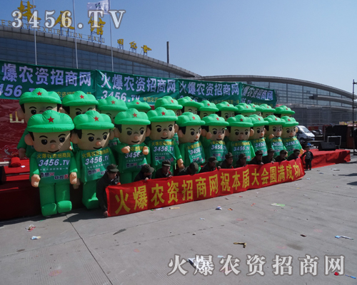 菏澤農(nóng)資交易會(huì)的小伙伴們被火爆農(nóng)資招商網(wǎng)的宣傳氣勢(shì)驚呆了