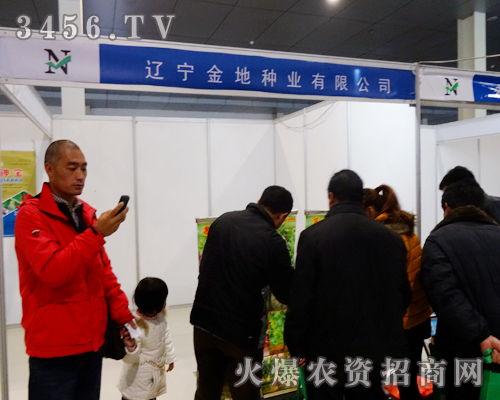 遼寧金地種業(yè)有限公司奮發(fā)向上,2014菏澤農(nóng)資會(huì)播希望