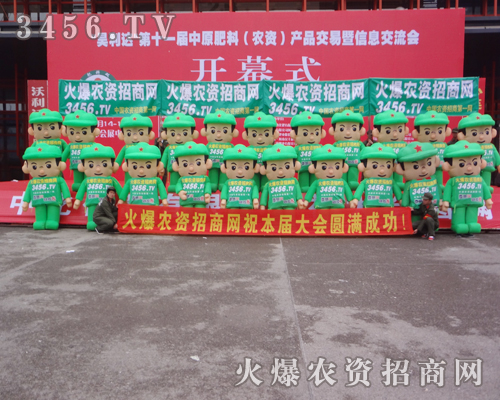 2014��ԭ���ϕ�(hu��)���Gɫ��ģ�����o��չ�ˆT���к�