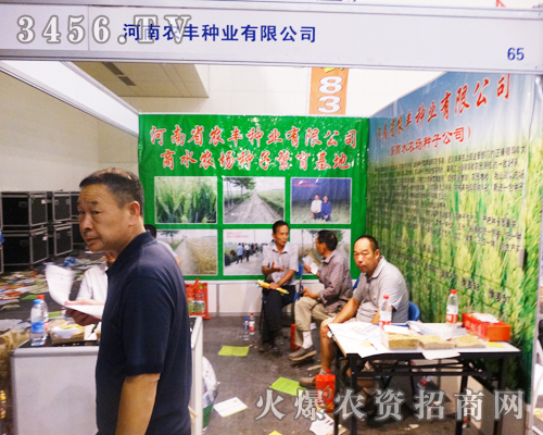 農(nóng)豐種子在夏季種子會(huì)上贏得客戶的好評(píng)