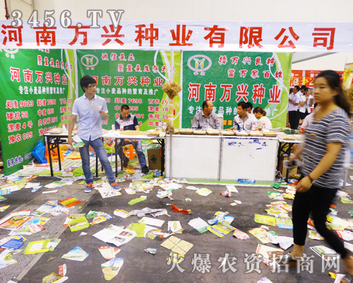 �����f(w��n)�d�N�I(y��)���޹�˾��2014�������ݷN�ӕ�(hu��)��茹�����