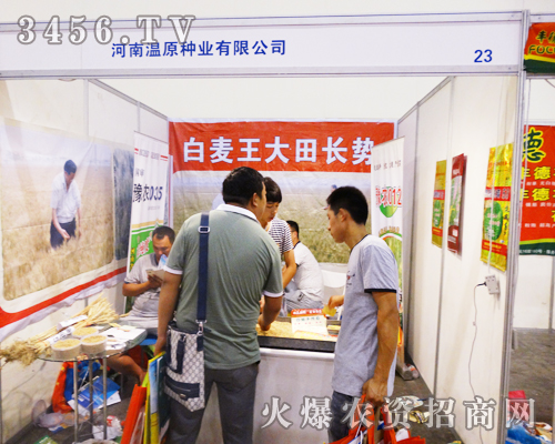 ��ԭ�N�I(y��)���t�N�ӹ�˾��2014�������ݷN�ӕ�(hu��)�ϳ�֮�Ժ�