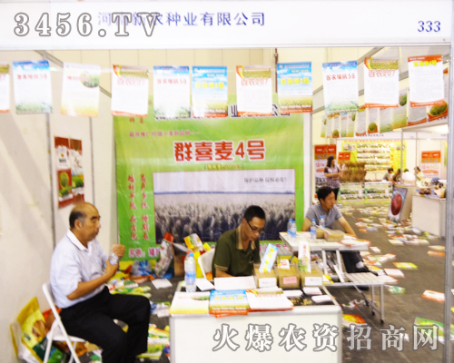 ����ʡ���r(n��ng)�N�I(y��)��2014���ϷN���p����(hu��)�Ͽ˷��N�N���y