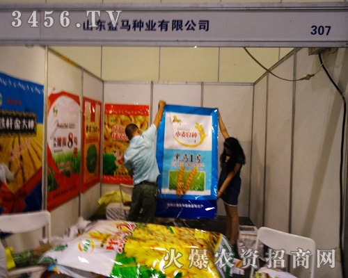 ɽ�|���R�N�I(y��)ʢ�b��չ2014�����ļ��N�ӕ�(hu��)