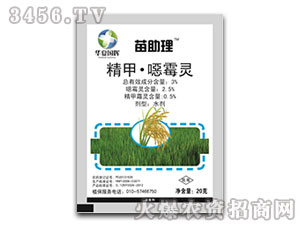 3%精甲霜噁霉靈-苗助理