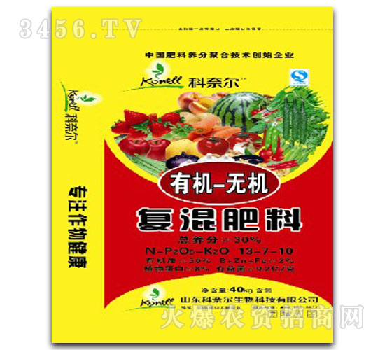 有機(jī)無機(jī)復(fù)混肥料13-7-10