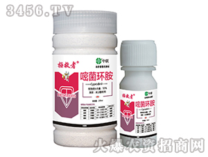 50%嘧菌環(huán)胺-拯救者