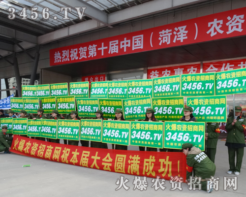 火爆農(nóng)資升級服務(wù)理念打造行業(yè)招商平臺