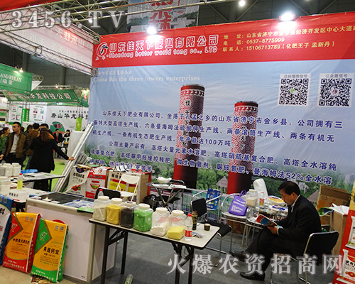 山東佳天下肥業(yè)有限公司用心成就品質(zhì)