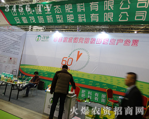 ɽ�|ïʩ���B(t��i)�������޹�˾��2015ֲ���������L����(chu��ng)��(j��ng)��Ʒ����