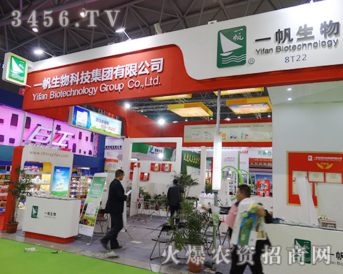 2015植保雙交會(huì):一帆生物科技集團(tuán),只做精品!