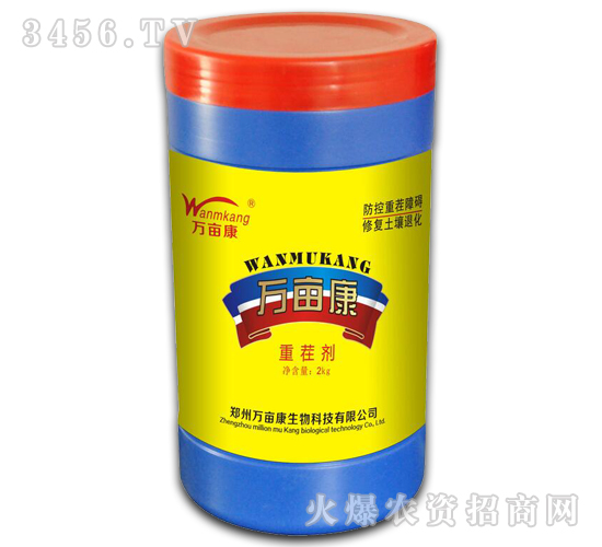 重茬劑(土壤調(diào)理劑)-萬(wàn)畝康