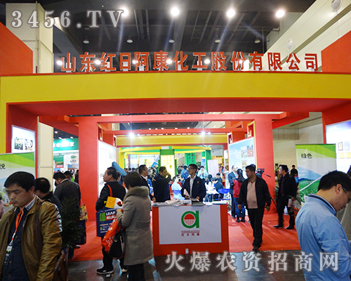 山東紅日阿康化工參展2016鄭州肥料會