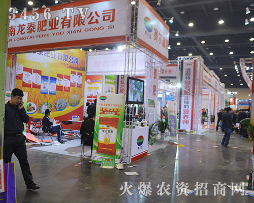 河南龍?zhí)┓蕵I(yè)有限公司隆重出席2016中原肥料雙交會