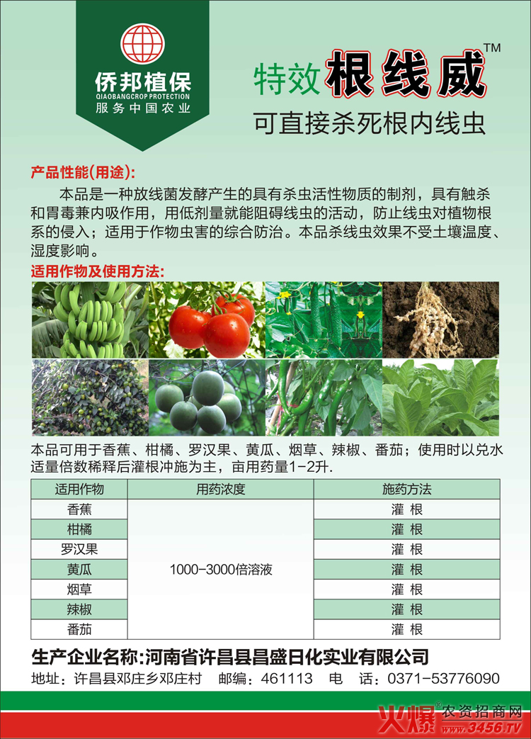 ��Ĳ�S��ֲ�ﱣ�o(h��)���޹�˾