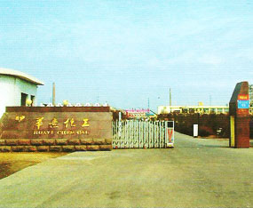 �ʝ��A�⻯�����޹�˾