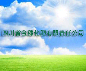 �Ĵ�ʡ���뻯������؟(z��)�ι�˾