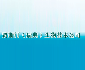 �������Z˹͡���＼�g(sh��)���޹�˾