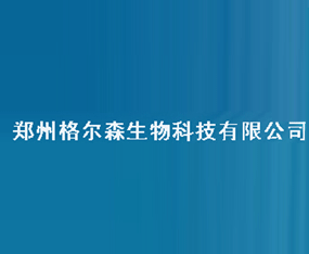 ���ݸ�ɭ����Ƽ����޹�˾