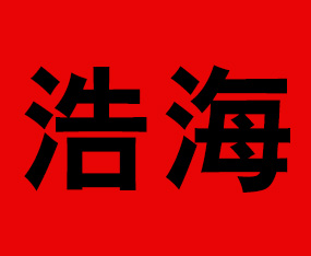 ���u�ƺ��M(j��n)�������޹�˾