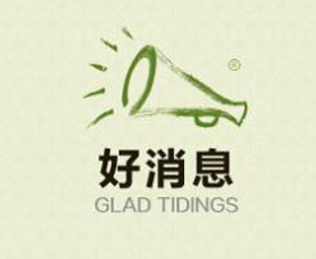 ���Ϻ���Ϣ�r(n��ng)�I(y��)�Ƽ����޹�˾