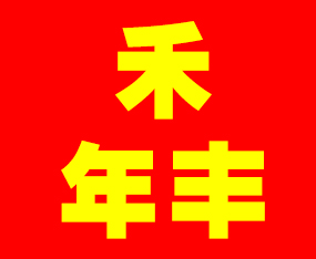 ���������S�������޹�˾