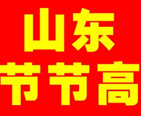 ɽ�|��(ji��)��(ji��)������Ƽ����޹�˾