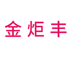 ɽ�|����S�ʘI(y��)���޹�˾����2019ȫ��(gu��)ֲ����(hu��)-2019��35��ֲ����Ϣ�������r(n��ng)ˎе���ו�(hu��)