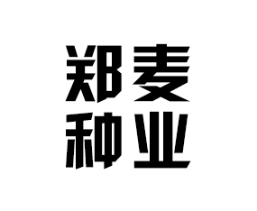 ���������N�I(y��)���޹�˾����2016�����ļ��N�ӕ�(hu��)-2016����ʡ�ļ��N����Ϣ�����߮a(ch��n)Ʒչ�[��(hu��)
