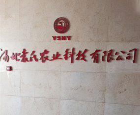 �ӱ�Ԭ���r�I(y��)�Ƽ����޹�˾