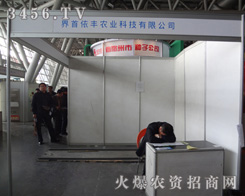 ����ʡ���������S�r(n��ng)�I(y��)���޹�˾