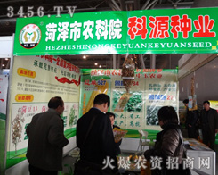 ɽ�|ʡ�ʝ����r(n��ng)��Ժ��Դ�N�I(y��)���޹�˾