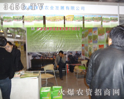 ���վG���r(n��ng)�I(y��)�l(f��)չ���޹�˾