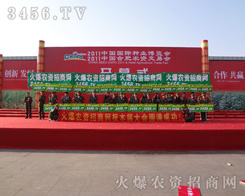 ���r�Y���̾W��2011�Ϸ��r�Y���Ϗ��������ġ���������֮�㡱