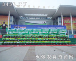 ȫ�w������ɽ�|ֲ����(hu��)�ϰ���韲�