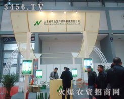 ɽ�|ʡ�r(n��ng)�I(y��)���a(ch��n)�Y������؟(z��)�ι�˾