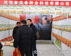 ���Ͽ��ηN�I(y��)�Ƽ����޹�˾