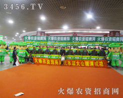 ��2012ɽ�|�׏�(f��)���ϳC�C��Ⱥ������չʾ